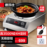 德玛仕（DEMASHI）商用电陶炉3500w大功率不挑锅具平面凹面台式饭店食堂厨房熬汤炉可定时多档火力不锈钢机身电炉灶 3500W不挑锅丨旋钮操控丨TC3500-F1