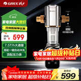 格力（GREE）水霸王家用前置过滤器自动冲洗全屋净水智能自动反冲洗免换芯水压监测触控屏【升级7.5T/H】14S