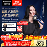 松下（Panasonic）【欧阳娜娜同款】花芯Pro高速护发吹风机纳诺怡家用电吹风负离子送女友新年礼物雾霾蓝EH-NW70