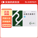 [乐元]盐酸舍曲林片 50mg*28片 5盒装