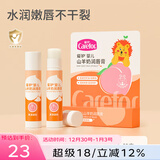 爱护（Carefor）婴幼儿童宝宝润唇膏滋润双唇防干裂新生儿保湿补水护唇膏 润唇膏3.5g*2支