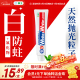狮王（Lion）WhiteWhite进口美白牙膏荷兰薄荷150g大白管去渍亮白