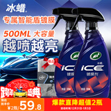 龟牌（Turtle Wax）冰蜡汽车镀膜剂上光剂车漆玻璃轮毂塑料驱水上光养护液体蜡2瓶装