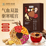 贡苑红糖姜枣茶大姨妈必备喝的生理期送女友秋冬红枣桂圆枸杞茶320g