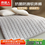 南极人床褥 抗菌床垫1.2x2米垫被褥子 四季透气软垫可折叠床褥垫
