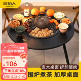 原始人围炉煮茶烧烤炉家用室内烤火炉套装户外烧烤桌取暖盆木炭烧烤架 加大号围炉+7件套+煎盘+包