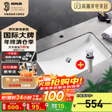 科勒（KOHLER） 台盆方形台下盆面盆拉蒂纳浴室卫生间洗手盆陶瓷洗脸盆 2215(21寸)面盆+7119弹跳下水器