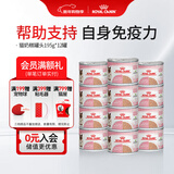皇家（ROYAL CANIN）猫粮慕斯猫罐头湿粮奶糕幼猫粮全价粮 欧洲原装进口猫咪主食罐头 【囤货推荐 2340g】195g*12罐