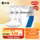 华畜 兽药10%阿莫西林可溶性粉兽用猪鸡鸭感冒咳嗽消炎药禽药猪药 1袋