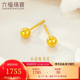 六福珠宝新年礼物 足金小圆珠黄金耳钉小豆豆耳饰 计价 约1.29克-大版