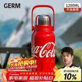 格米（germ）可口可乐保温杯男女运动水杯大容量车载杯学生杯子1200ML可乐红