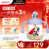 贝亲（Pigeon）儿童牛奶杯1-3岁 宝宝喝奶瓶 PPSU直饮泡奶吸管水杯 紫色330mL