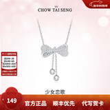 周大生【新年礼物】银项链女款 流苏蝴蝶结S925银新款锁骨链送女友 蝴蝶结项链