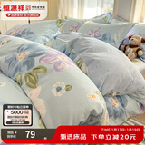 恒源祥 纯棉被套单件100%新疆棉全棉ins风被罩单件亲肤透气单人裸睡床品 伊洛 （纯棉） 200cm*230cm