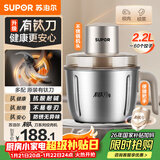 苏泊尔（SUPOR）绞肉机家用电动小型全自动多功能碎肉绞馅辅食料理机大容量搅拌机双钛刀不锈钢碗 JR78S-G220