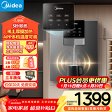 美的（Midea）家用净水器伴侣管线机壁挂式 3秒速热直饮一体 智能触控定量出水 全通量匹配饮水机净饮机MG245-R