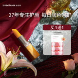 仙宝丽红萝卜素健康口红保湿唇膏淡化唇纹干纹3.5g