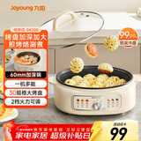 九阳（Joyoung）家用电饼铛锅 三明治机早餐机煎烤机电火锅  60mm加深烤盘 一级不粘抗菌 多功能烙饼炒烤肉锅GK200
