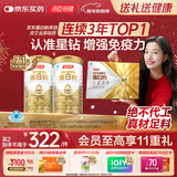 汤臣倍健星钻蛋白粉300g*2 乳清蛋白粉增强免疫力 成人男女年货节礼盒