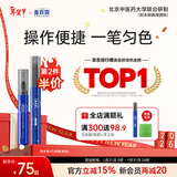 盖百霖白癜风遮盖液笔型持久自然白斑遮盖液防水肤色遮盖笔 （便携勾边套装)-脸笔