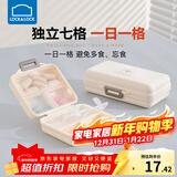 乐扣乐扣（LOCK&LOCK）便携分格药盒一周药品药片分药盒七天外出分装器小号迷你随身 方形药盒【小号双层】