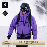 KAILAS凯乐石【中国山地色】MONT X全天候硬壳冲锋衣GTX 3L防水登山服 扶云紫 L