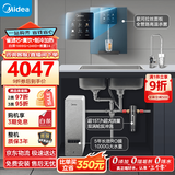 美的（Midea）省芯直饮冷热净水器套装【白泽1000+管线机240D+前置24pro】0阻垢剂反渗透过滤 家用壁挂式净饮机