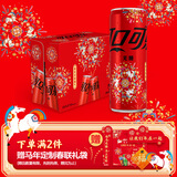 可口可乐（Coca-Cola）可口可乐无糖汽水 碳酸饮料  330ml*20烟花罐 年货节 礼盒装