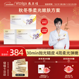 敷尔佳 【重磅新品】葡萄籽柔光弹润水油双仓面膜 3盒 保湿抗皱紧致淡纹