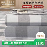 雅鹿·自由自在 老粗布床单1.5x2米床 单双人单件被单宿舍床罩200*230cm灰格