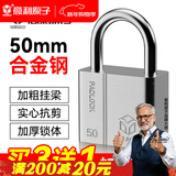 意利原子防水防盗挂锁大门小锁头批发防盗锁子门锁具长锁宿舍寝室仓库锁 【四把钥匙】G3-50方挂锁