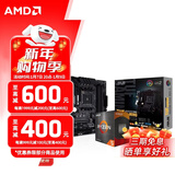 AMD 锐龙5代CPU搭华硕/技嘉/微星 主板CPU套装 板U套装 华硕B550M-PLUS WIFI II R7 5700X(散片)