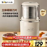 小熊（Bear）研磨机磨粉机家用 电动咖啡磨豆机料理机中药粉碎机 五谷杂粮干粉机药材小型超细打粉机 MDJ-D02H1