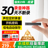 纽曼【超长待机30天】32G录音笔G7专业律师随身高清录音神器会议转文字降噪设备便携式可连手机小型