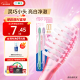 狮王（Lion）细齿洁0.01晶彩牙刷2支软毛小巧刷头细致护龈呵护口腔家庭装