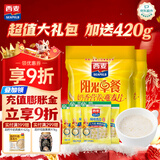 西麦阳光早餐奶香即食燕麦片组合装1820g 早餐营养代餐独立包装