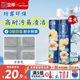 立邦美缝剂防水防霉甄美缝瓷砖地砖填缝剂美缝胶专用工具勾缝剂 月影灰 (柔光色） 400g