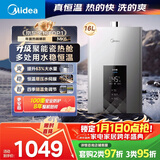 美的燃气热水器【水伺服MK6 16L】行业爆款 恒温增压 智控节能 低水压启动 水伺服 上门安装 MK6 16L
