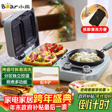 小熊（Bear）早餐机 三明治早餐机多士炉面包机可拆煎饼锅电饼铛轻食机三明治机DSL-C10M1