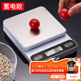 拜杰厨房秤0.1g/5kg电子秤烘焙秤厨房称食物秤克秤咖啡秤电池&蓄电款