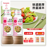 丘比 沙拉汁组合装系列沙拉酱日式低脂油醋汁家庭装可商用 200ml 焙煎芝麻卡路里减半2瓶装