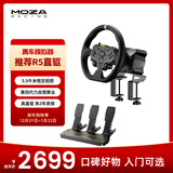 魔爪（MOZA）R5方向盘模拟器5.5牛米伺服直驱力反馈赛车游戏设备第四代算力金属快拆 适ACC/F1欧卡拉力地平线等 【店长推荐】R5基座+三踏板+ES方向盘+桌面夹 【正品保障·全网保价·品牌发票