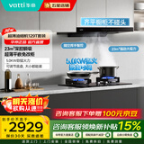 华帝（VATTI）【小飞碟】超薄平嵌欧式顶吸油烟机23立方大吸力厨房抽油烟机燃气灶套装  i11129T 5.0KW套装丨129T+i10070B丨液化气