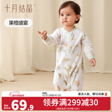 十月结晶婴儿服连体衣爬行衣夏季连身衣新生儿衣服 【直襟款】果橙盛宴 80cm