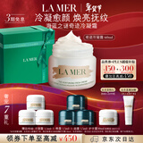 海蓝之谜（LA MER）奇迹冷凝霜60ml修护紧致面霜护肤品套装化妆品礼盒生日新年礼物女