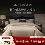 康尔馨【希尔顿四件套】 五星级酒店100支轻奢裸睡纯棉贡缎床上用品 【希尔顿同款100S】香槟色 1.5m 床单款 （被套200*230cm）