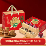稻香村糕点点心年货礼盒1500g 糖醇地方特产桃酥京八件 休闲零食 过年