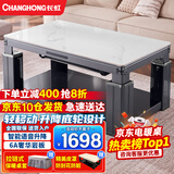 长虹电暖桌长方形烤火桌子家用冬季多功能取暖升降茶几电炉取暖桌电烤炉家用电热取暖桌电烤桌烤火炉A4 1.2米【豪华款】 陨石灰+轻移动+隐形炉