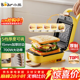 小熊（Bear）三明治机早餐机 面包机电饼铛 华夫饼机可拆双盘配置 加厚封边多功能热压吐司机Q07N1【政府补贴】