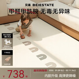 贝易宝宝爬行垫加厚婴儿爬爬垫无味无甲醛IXPE蜂巢整体垫-180*200*2.5